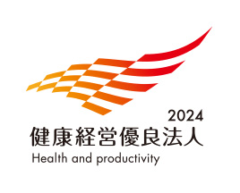 健康経営優良法人2022 Health and productivity